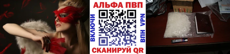 Альфа ПВП Соль  Купить закладки  Болгар 
