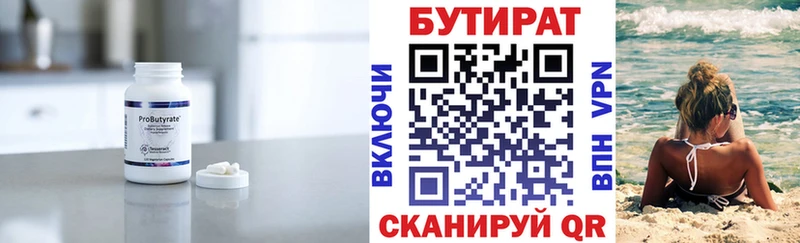 Купить где  Болгар  Бутират GHB 