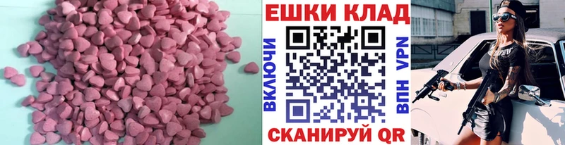 ЭКСТАЗИ 300 mg  Купить закладки  Болгар 